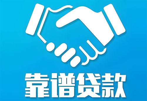 常熟私人借钱|民间借贷服务中心|民间借贷联系方式